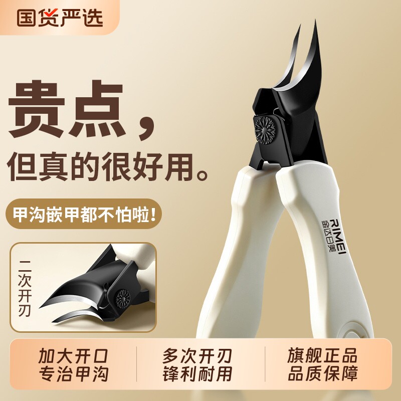 金达日美甲沟专用指甲剪刀斜口鹰嘴指甲钳修脚炎专用工具2026新款