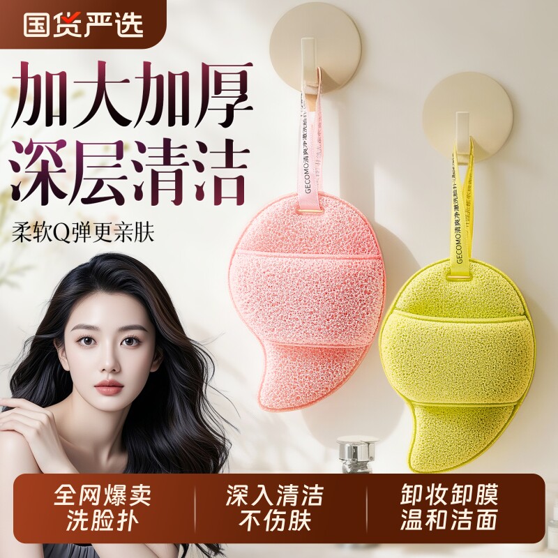 海绵清洁洗脸扑加大加厚巨无霸擦搓脸泥膜卸妆美容院专用官方正品