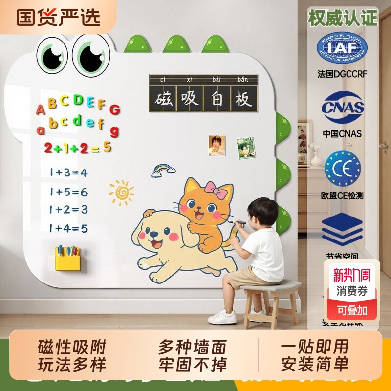 小白板家用教学可擦写字板儿童家庭学习涂鸦画画板办公用磁力贴墙上面