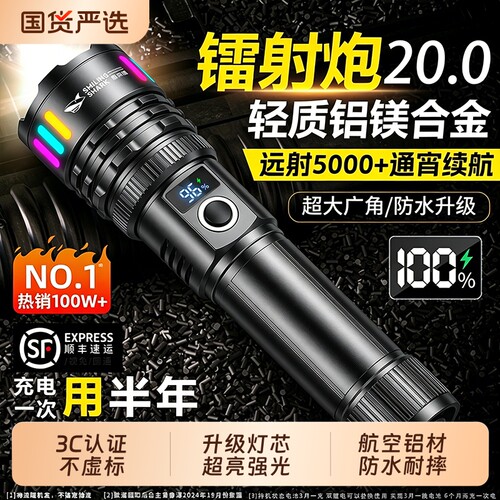 手电筒强光2026新款充电式户外远射超亮大功率多功能家用耐用led