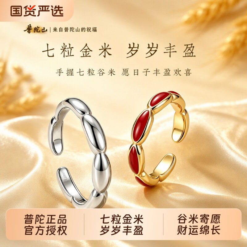 纯铜七粒米戒指|超1000次加购图片
