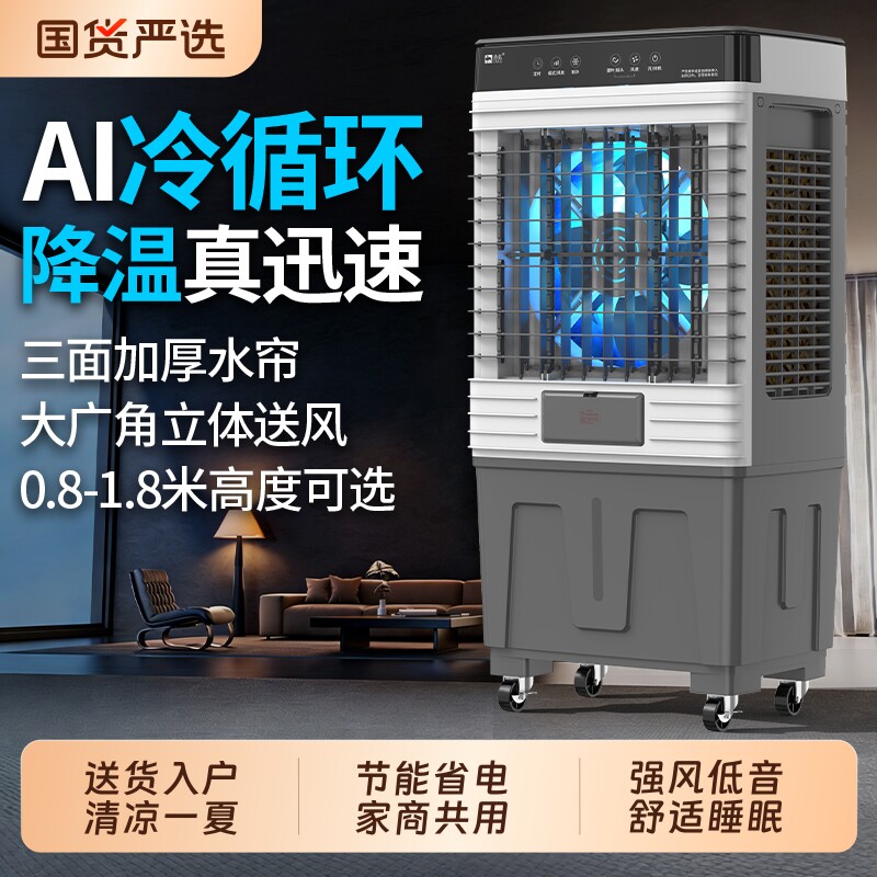 骆驼冷风机空调扇家商用宿舍出租制冷风扇水空调大水箱车间冷气扇