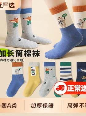 六指鼠儿童长筒袜秋冬款学生男宝宝春秋季高筒长袜男童棉袜加长