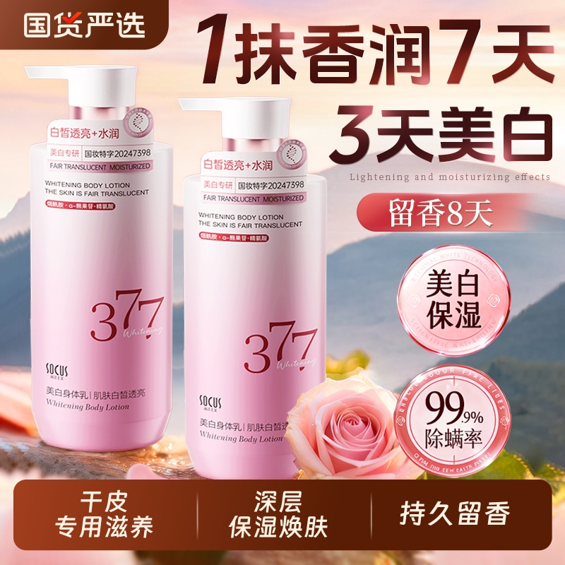 百万热销！美白保湿滋润Top第1名