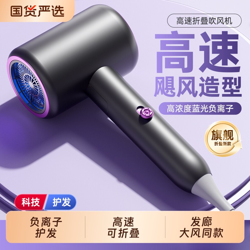 吹风机家用负离子护发新款静音速干大风力电吹风筒大功率高速酒店