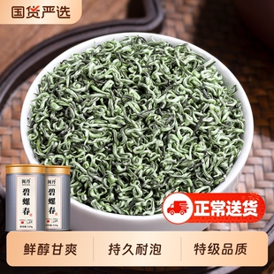 萧茶师碧螺春茶叶特级浓香型绿茶明前茶高山生态自己口粮茶炒青