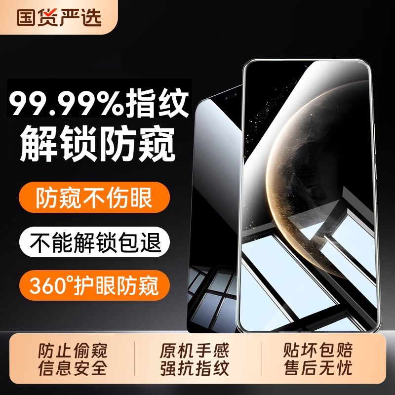 适用华为系列护眼防窥膜