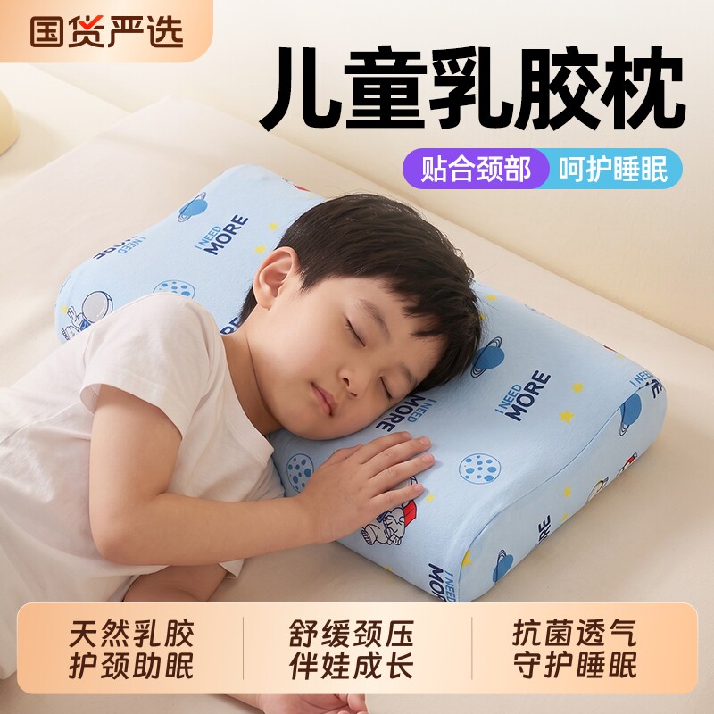 JQ婧麒A类母婴儿童乳胶枕芯2026新款3到6岁午休全棉枕头可拆水洗a
