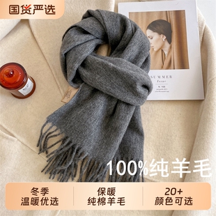 灰色围巾100%纯羊毛新款保暖情侣学生秋冬披肩绵羊毛实用蓝色纯色