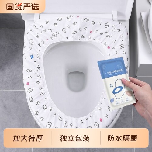 一次性马桶垫坐垫套加大独立包装旅行家用专用智能坐便罩防水外出