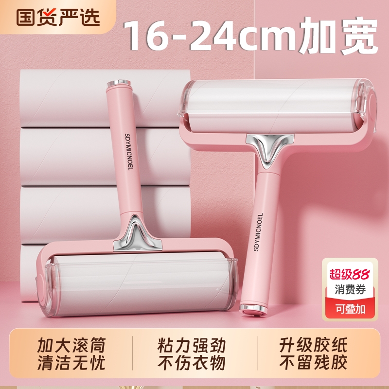 【旗舰正品】国货严选粘毛器