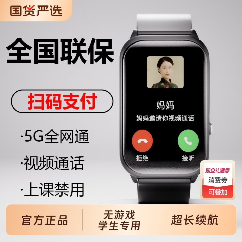 儿童电话手表可插卡多功能定位