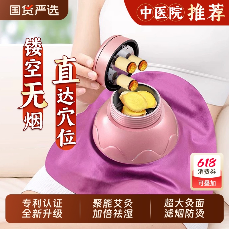 艾灸盒随身灸家用艾炙器具新型艾灸仪罐艾草蒸熏仪中医暖腹部专用