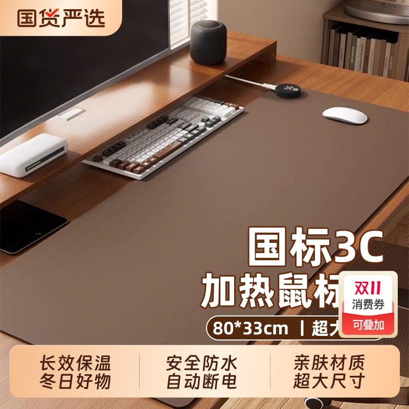 加热鼠标垫暖桌垫办公室发热桌垫书桌面垫学生电脑写字冬日暖手垫