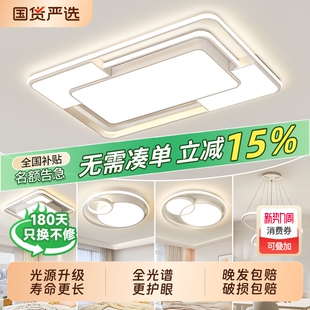 客厅主灯大气2025新款 吸顶灯现代简约中山灯具全屋套餐组合吊灯
