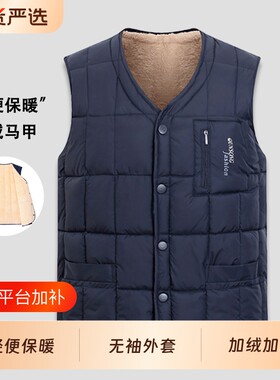 中老年马甲男加绒加厚秋冬季爸爸装防寒保暖内搭坎肩背心无袖外套