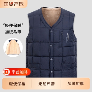 中老年马甲男加绒加厚秋冬季爸爸装防寒保暖内搭坎肩背心无袖外套
