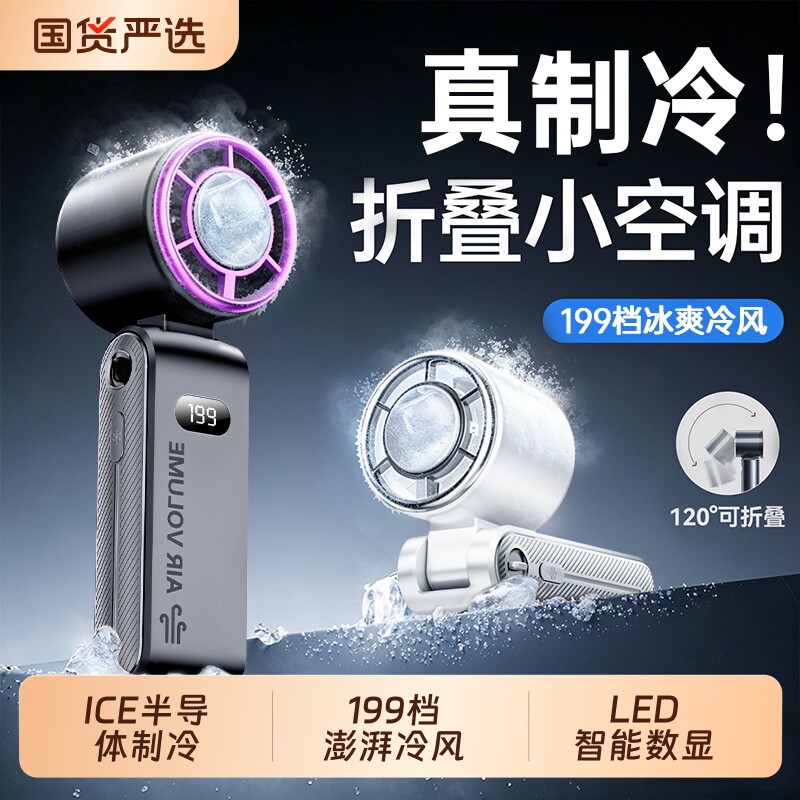 【制冷小空调】手持小风扇静音小型超强力迷你学生usb桌面充电风扇便携随身长续航折叠挂脖降温神器2026新款f