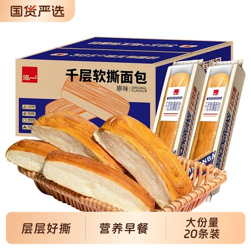 千层软撕面包吐司学生健康早餐糕点小吃零食整箱无蔗糖大份量原味