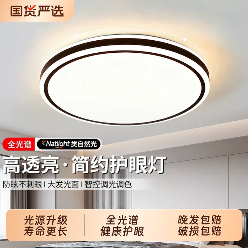 led吸顶灯圆形走廊过道灯阳台灯房间灯卧室灯客厅灯灯具大全超薄
