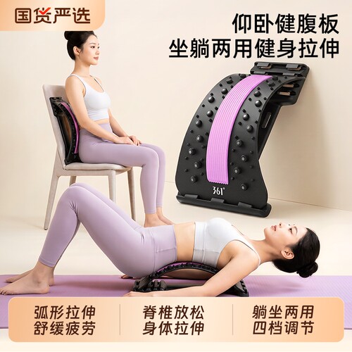 361°腰椎舒缓器腰部拉伸牵引背部按摩神器脊柱锻炼顶腰矫正脊椎