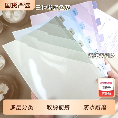 渐变L型文件夹多层分类收纳便携