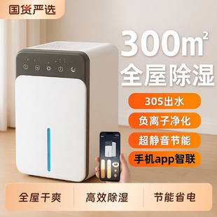 除湿机家用静音抽湿器吸湿干燥机除潮神器房间室内空气压缩机浴室