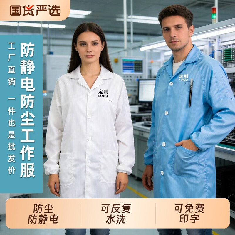 静电衣服工作服带帽蓝白色电子厂食品车间男女防护长款无尘服大褂