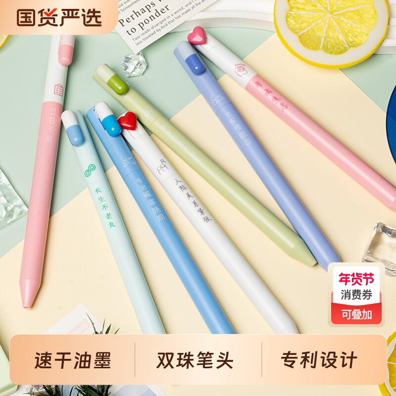 胶囊爱心黑色低重心侧按动ST刷题笔ins高颜值小众耐用顺滑速干中