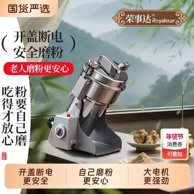 荣事达磨粉机中药材打粉碎机超细研磨家用小型干磨机破碎打碎商用