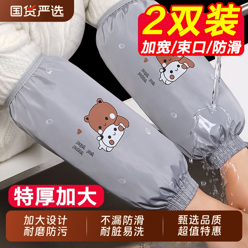 防油防水加长款女袖套|千人加购