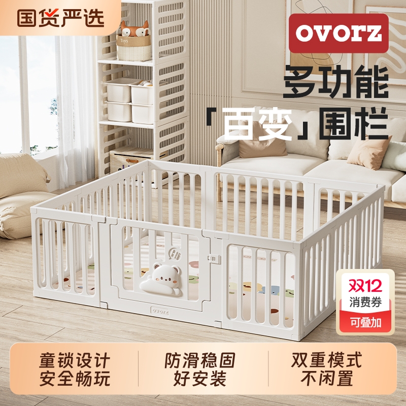 OVORZ婴儿游戏围栏儿童护栏室内家用宝宝地上防护栏折叠安全单片
