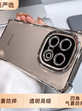 气囊防摔适用iqoo13手机壳12pro新款IQOO15透明高级z10turbo支架neo10镜头全包z9x爱酷iq00vivo硅胶8/7软套5+