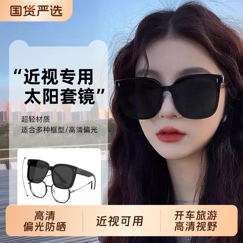 近视墨镜套镜女高级感防紫外线偏光开车专用太阳镜夹片男折叠骑行