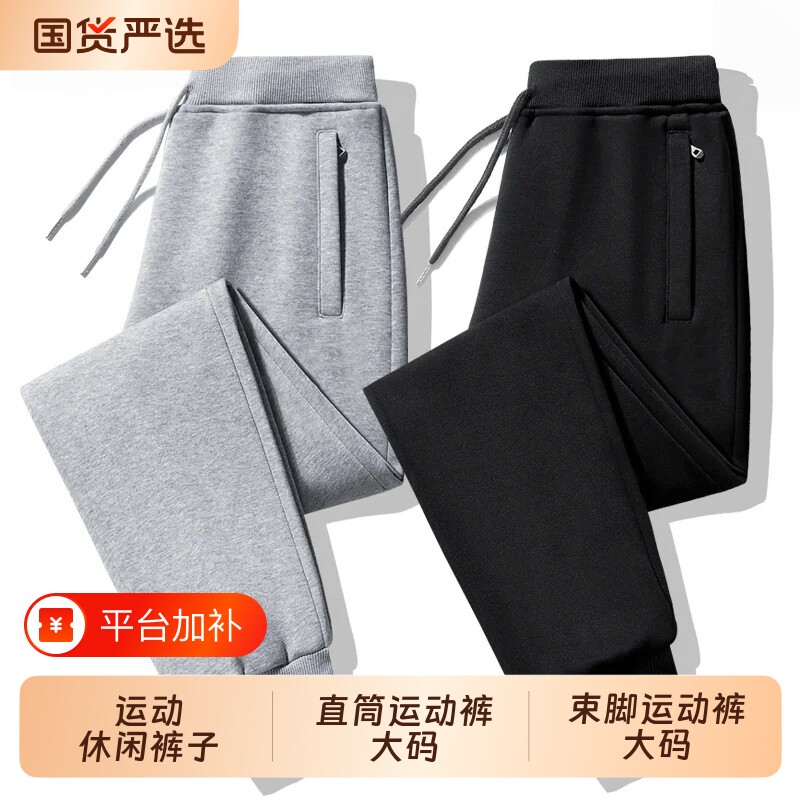 卫裤男春秋季纯色百搭束脚运动裤宽松冬季加绒加厚休闲直筒长裤子