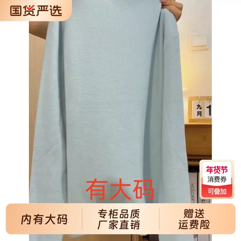 奶fufu软糯蓝色半高领正肩针织衫女秋冬季毛衣大码内搭打底衫上衣,女装/女士精品,大码内搭,淘宝优惠券,粉丝福利购,淘宝优惠卷