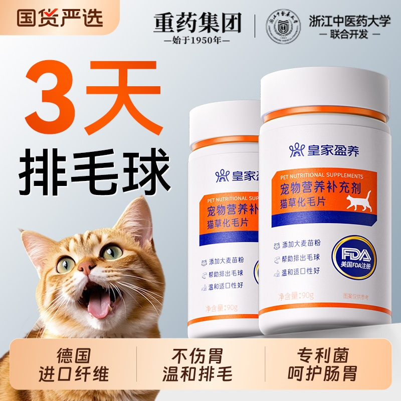 德国进口高纤维专利菌猫草化毛片