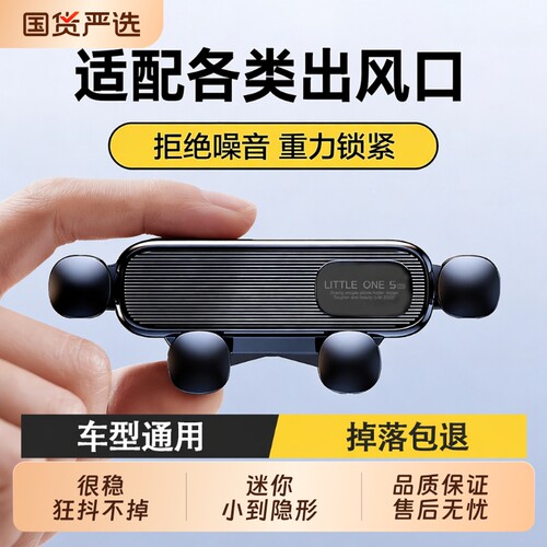 出风口车载手机支架|千人加购