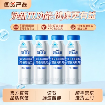 冠益乳健字号增强免疫力酸奶