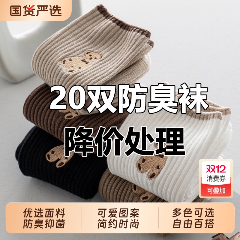 20双可爱袜子女中筒袜秋冬款加厚防臭袜子日系小熊卡通堆堆长筒袜