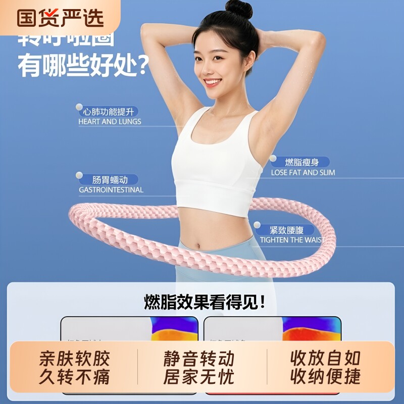 冰豆豆软体呼啦圈冰丝夏季凉感5/6斤收腹4加重不伤腰透气瘦肚子女图片
