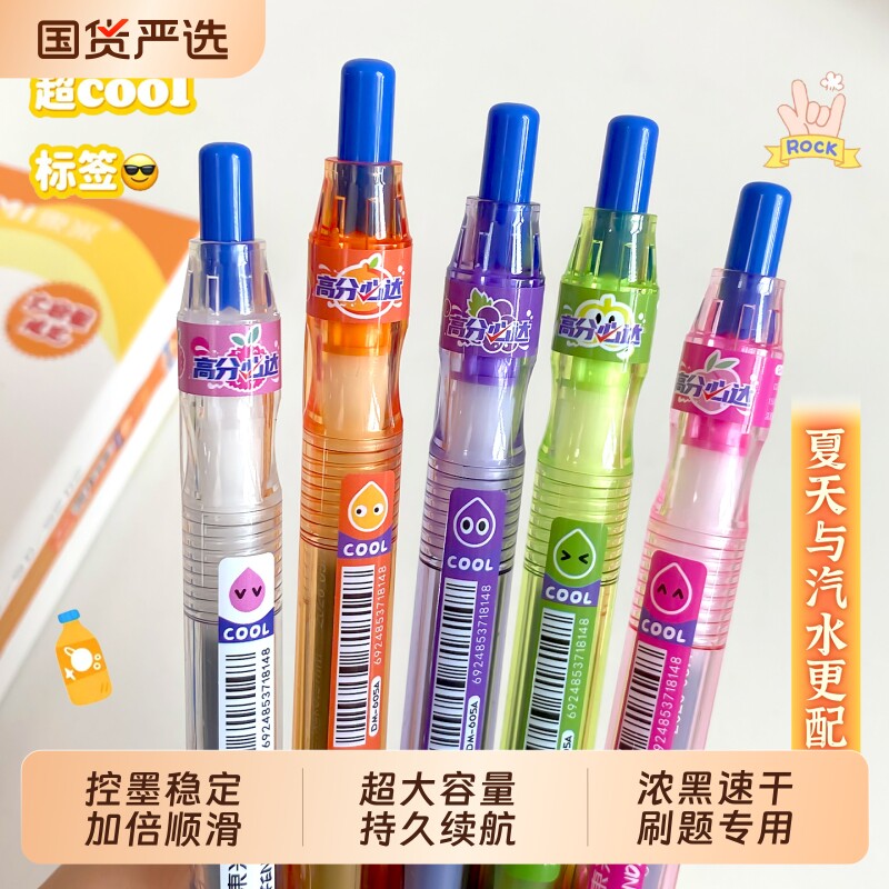 东米黑笔速干书写|超1000次加购图片