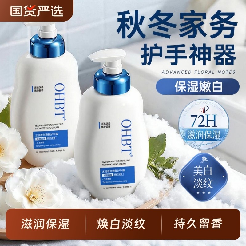 护手霜嫩白保湿淡化手纹秋冬补水长效滋润防干裂粗糙男女官方正品