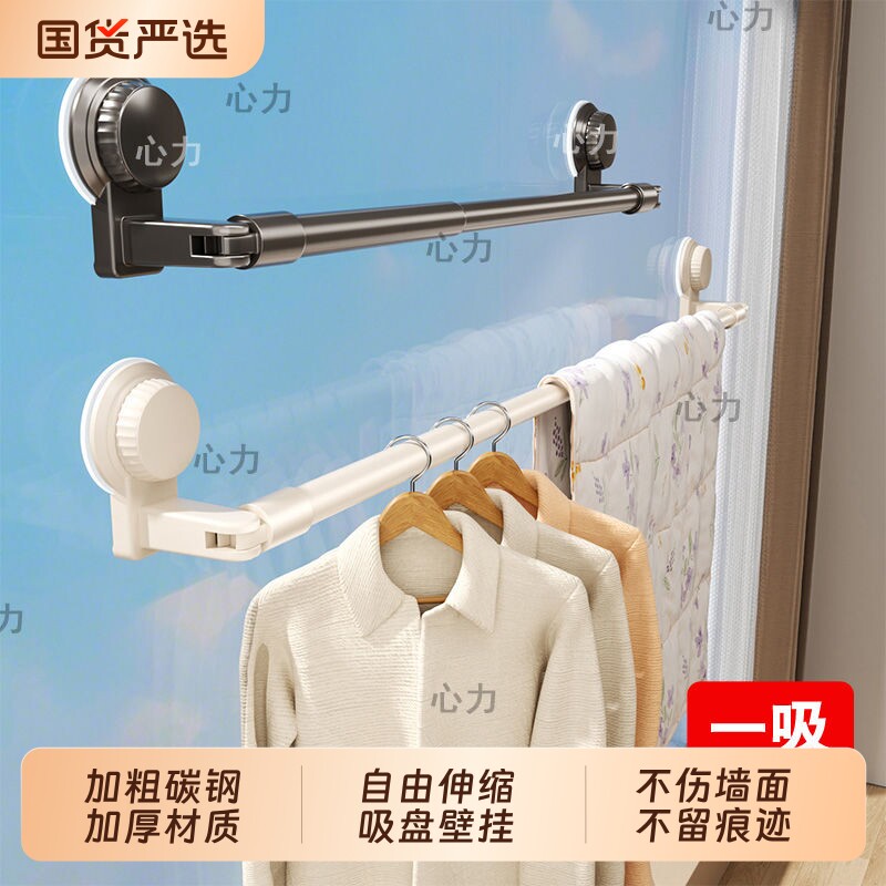 吸盘式阳台壁挂晾晒架可调节护栏窗户晒鞋架室外伸缩晾晒杆晾衣杆