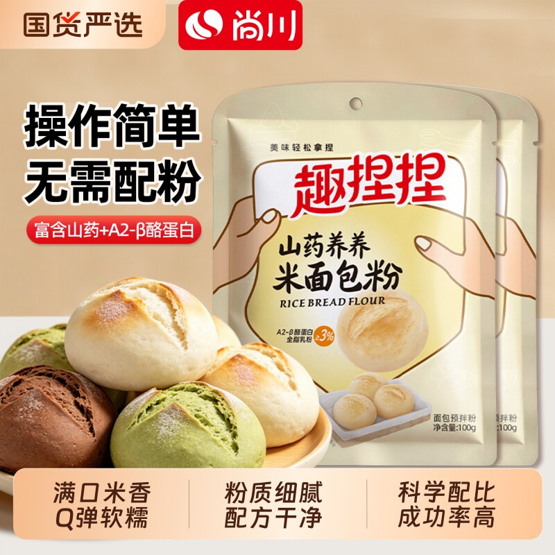 尚川大米面包预拌粉烘焙原料家用儿童山药日式欧包麻薯蛋糕粉图片