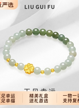 六桂福珠宝天然渐变和田玉手串
