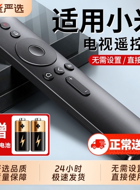 适用小米电视遥控器通用2/3/4红外4S蓝牙语音4A专用4C机顶盒电视机盒子原高清摇控器万能装ea55二代遥控板