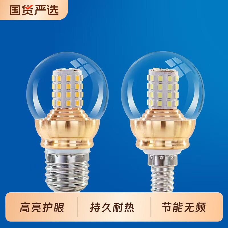 钜铂led魔豆灯泡e27螺口led节能灯泡5W7W变光透明小圆球