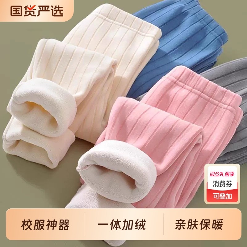 儿童保暖裤一体绒男童校服神器睡裤秋冬季女童加绒加厚内穿裤子冬