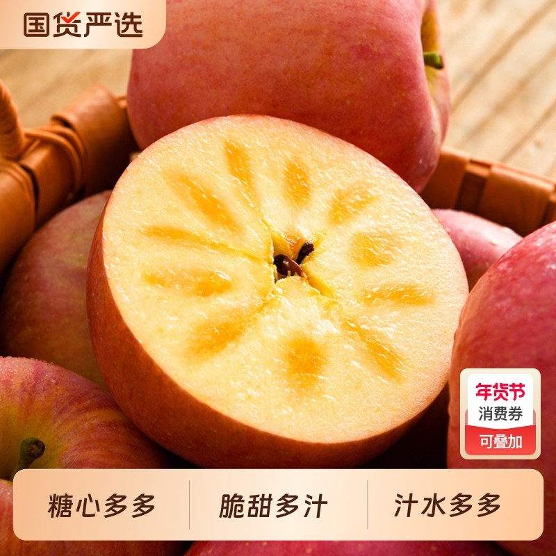 山西运城临猗冰糖心苹果新鲜红富士平果水果丑苹果包邮批发脆甜